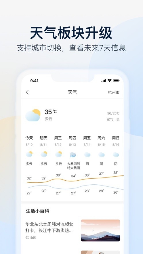 乐橙摄像头app下载安装手机版
