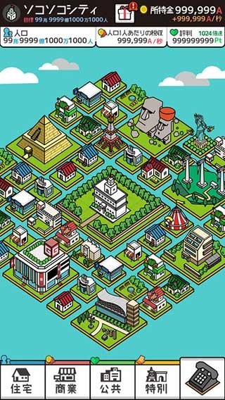 放置都市无限金币免广告最新版本