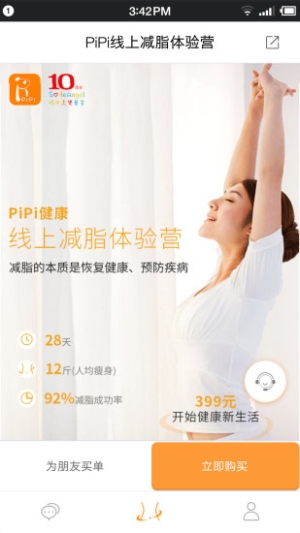 pipi健康下载