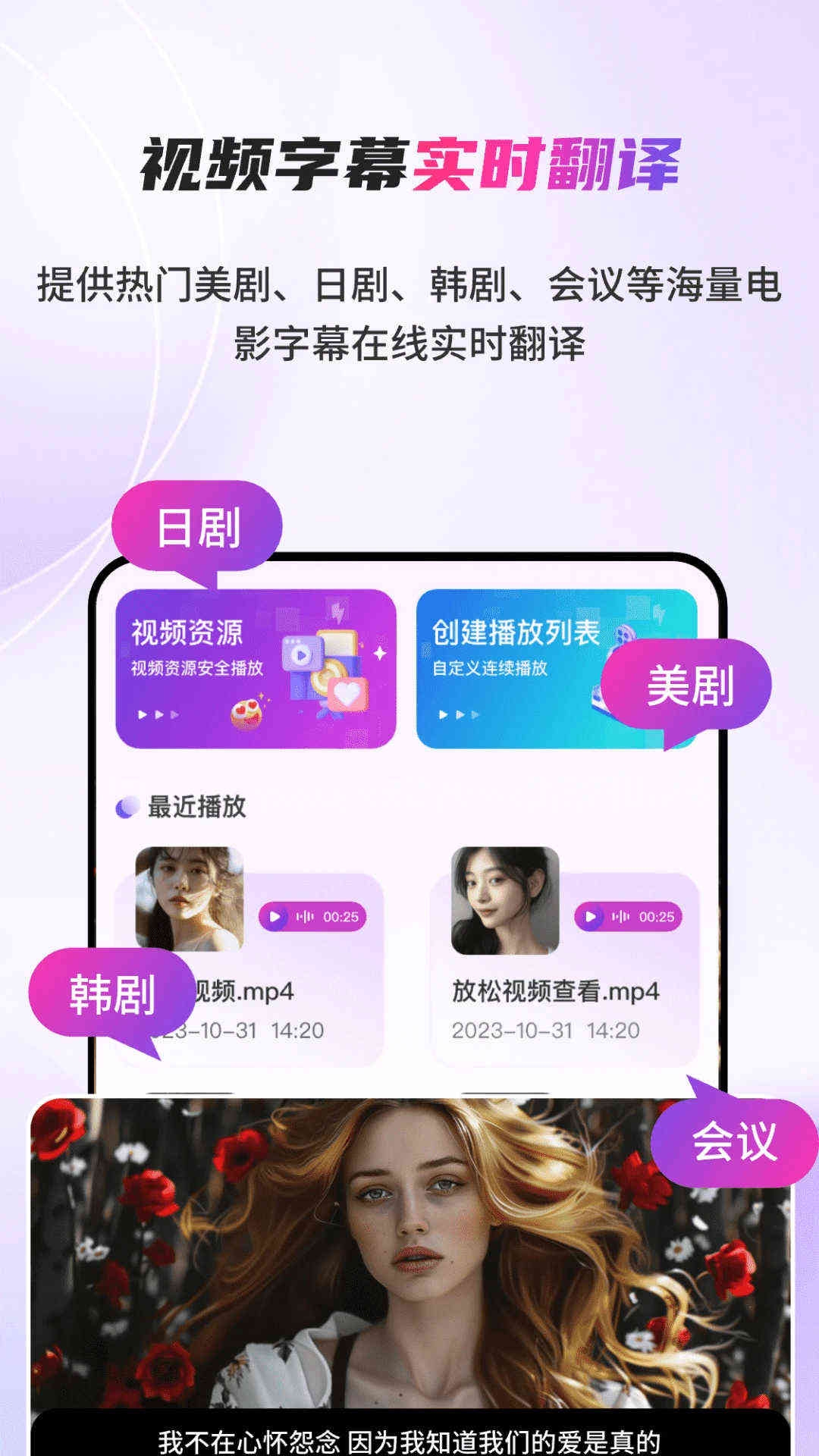 日剧字幕翻译app下载手机版