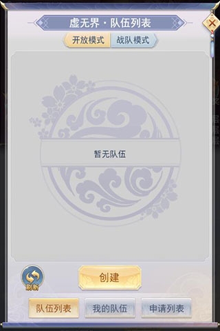 九州仙剑传官方下载