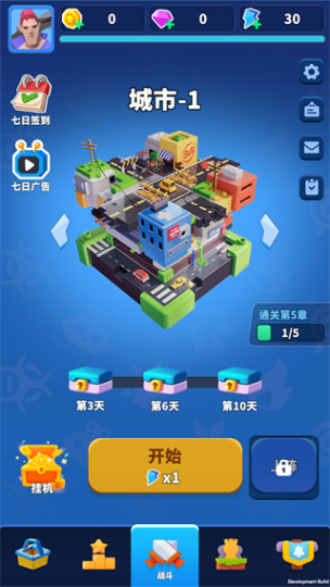 激战魔方游戏下载