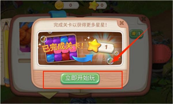 寻找家园游戏下载