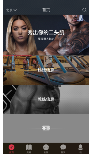 教练随行app下载