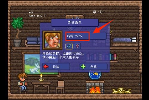 泰拉之园最新版下载