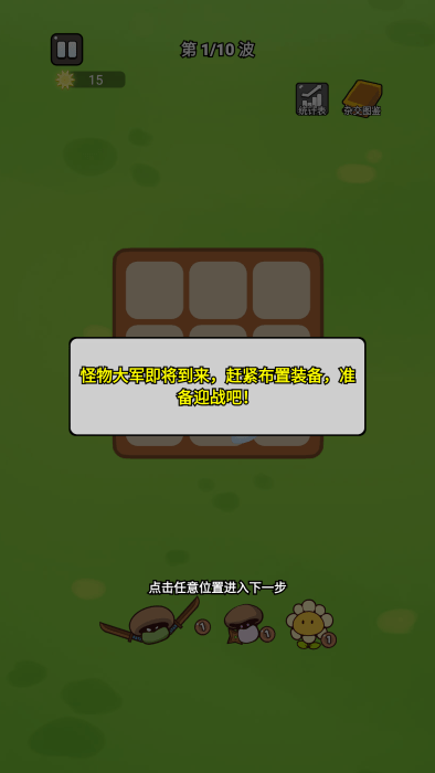 城堡守卫队最新版下载