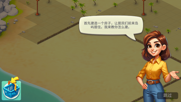 舒适小镇最新版下载