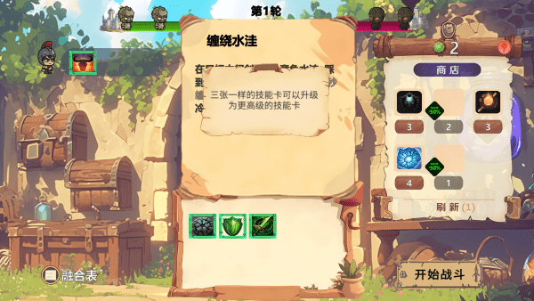 moba大乱斗游戏下载