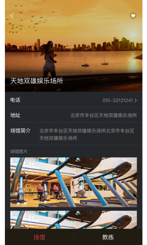 教练随行app下载