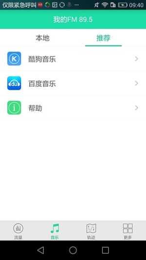 车喵h8app下载