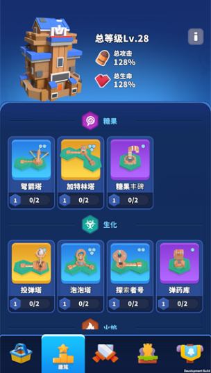 激战魔方游戏下载