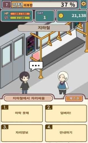 被子外面都是危险游戏下载