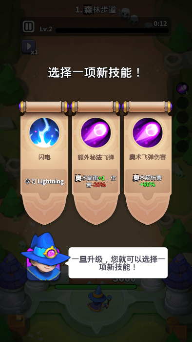 魔法生存游戏下载