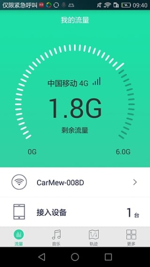 车喵h8app下载