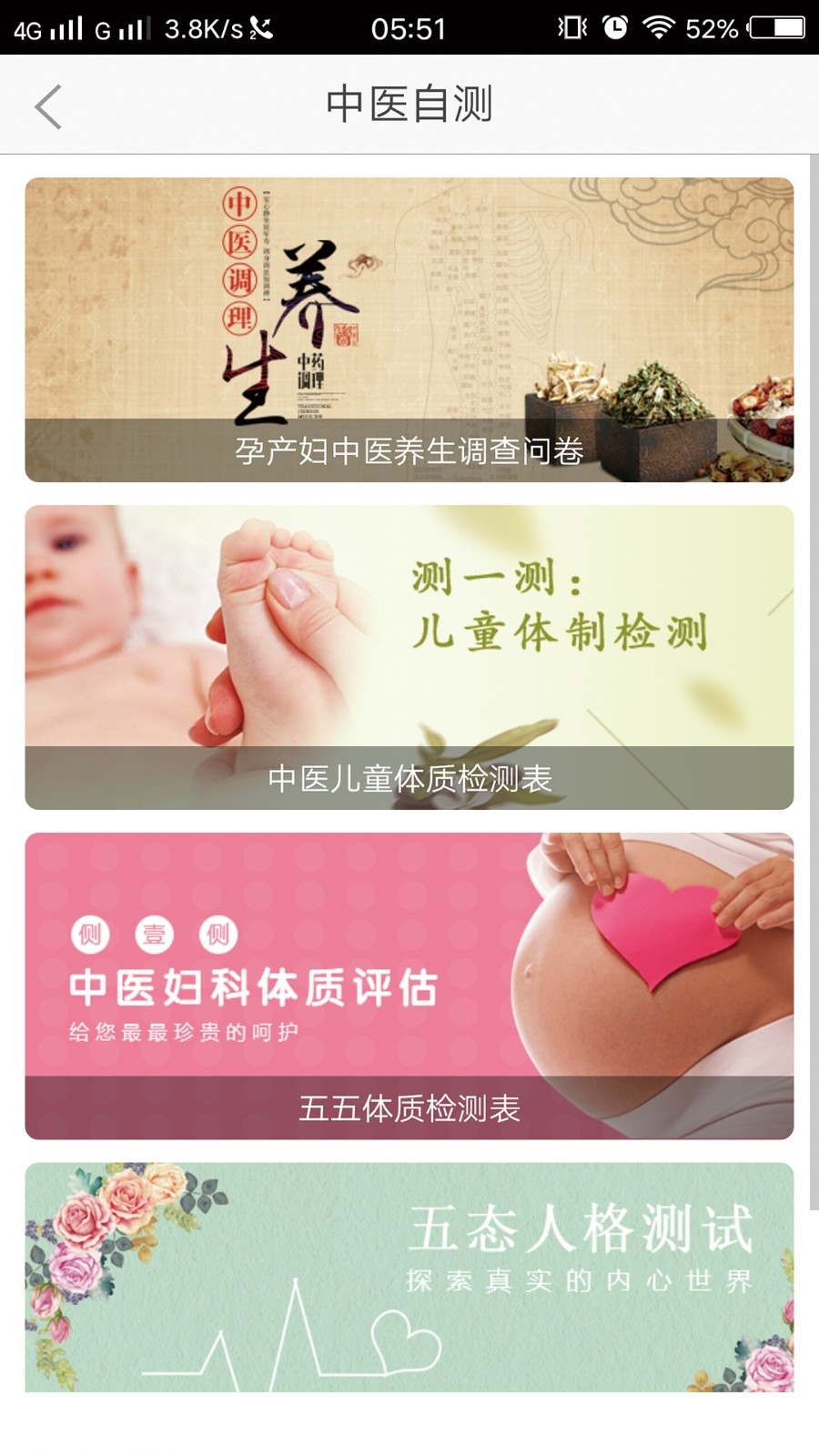 国医妇幼app下载