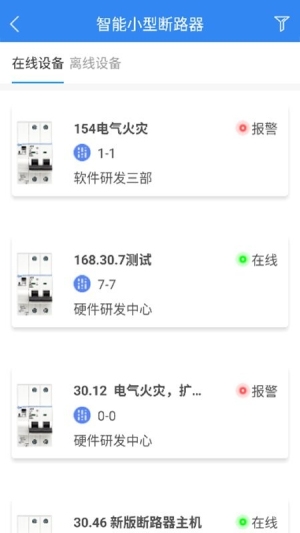 智慧用电app安卓版下载