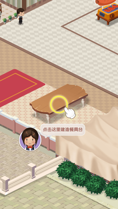 恋爱餐厅手机版下载