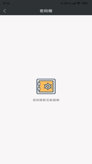 优和记事本app下载