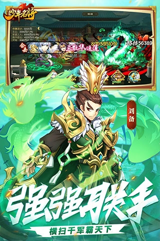 少年名将官方正版下载