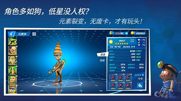 元素裂变手游下载