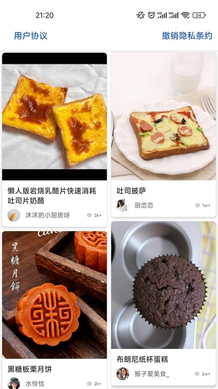 三婶美食app下载