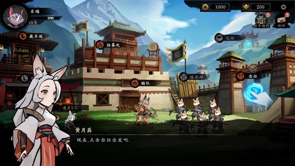 萌战天下手游下载