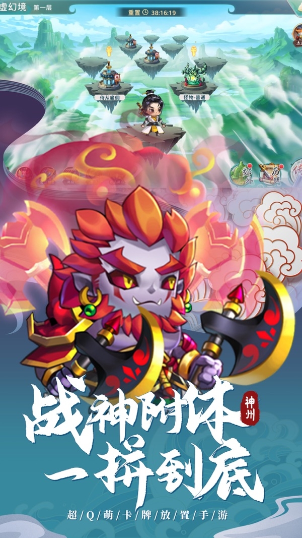 神州风闻录官方版下载