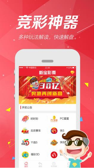 49图库app下载