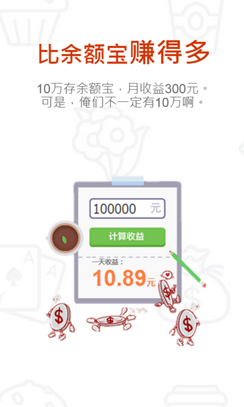 微店热卖app下载