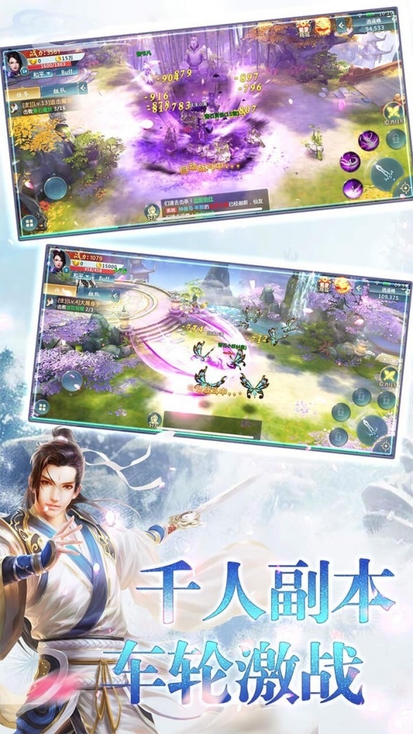 御龙弑天之剑引苍穹下载