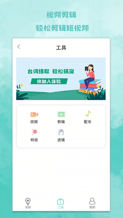 爱题词app下载