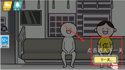 情商天花板2下载