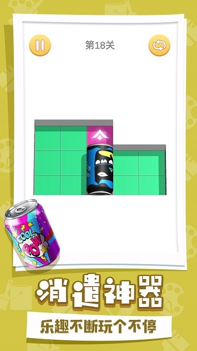 翻滚涂色手机版下载