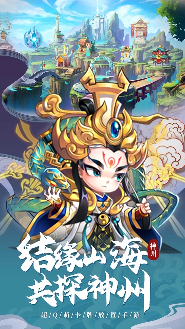 神州风闻录官方版下载