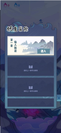 仙界幸存者手机版下载