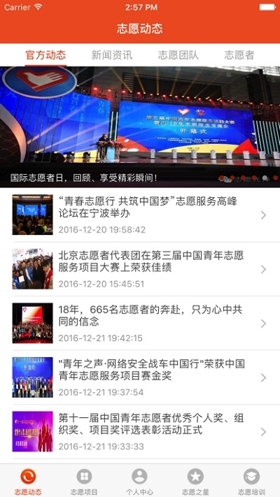 江海新青年app下载