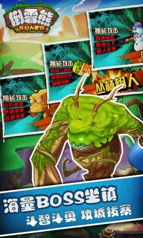 倒霉熊奇幻大冒险游戏下载