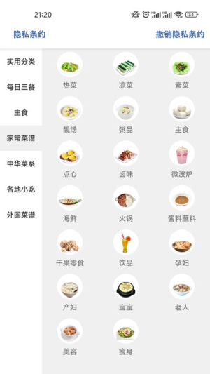 三婶美食app下载