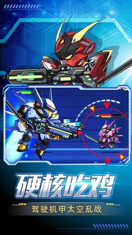 王者机甲格斗手机版下载