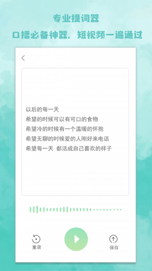 爱题词app下载
