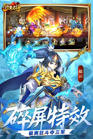 少年名将官方正版下载