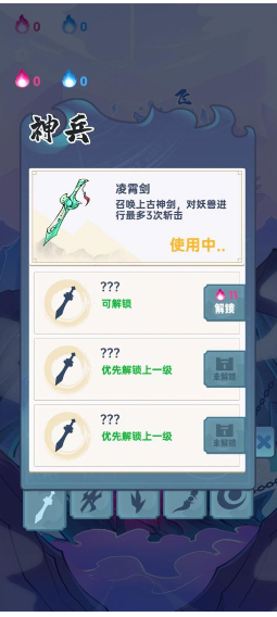 仙界幸存者手机版下载