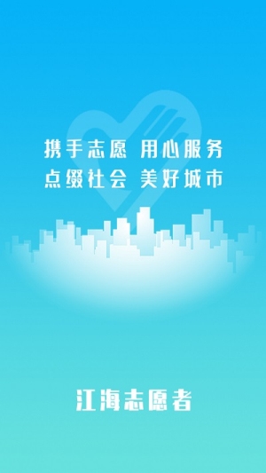 江海新青年app下载