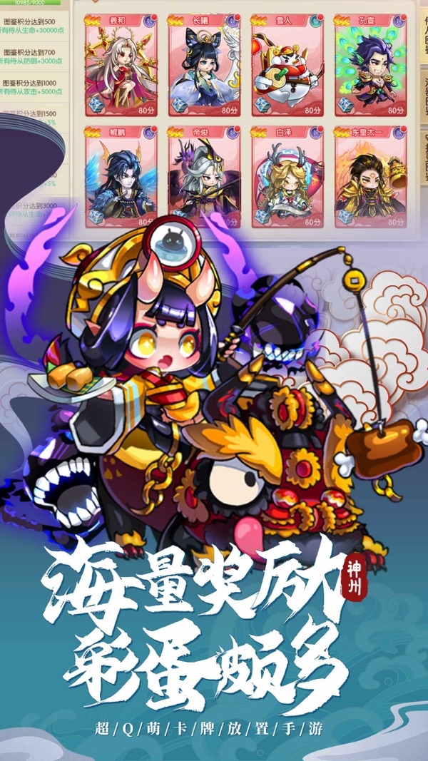 神州风闻录官方版下载