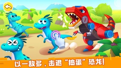 奇妙恐龙科普手机版下载