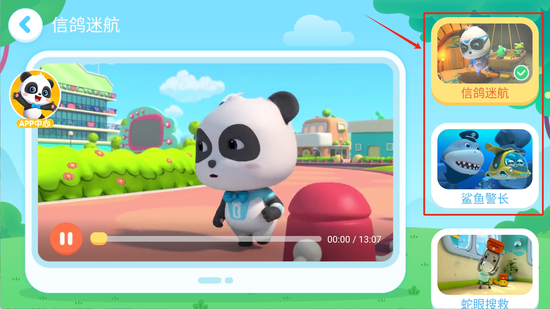 奇妙恐龙科普手机版下载