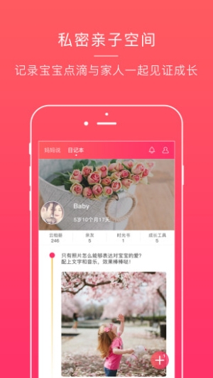 宝宝助手官方版下载