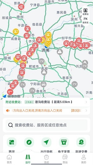 凯立德车载导航免费版下载