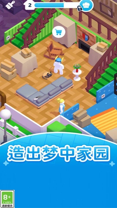 打工人的逆袭最新版下载