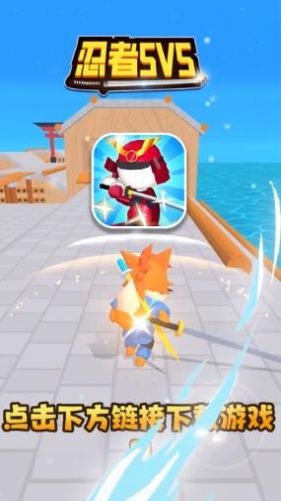 忍者5V5官方版下载